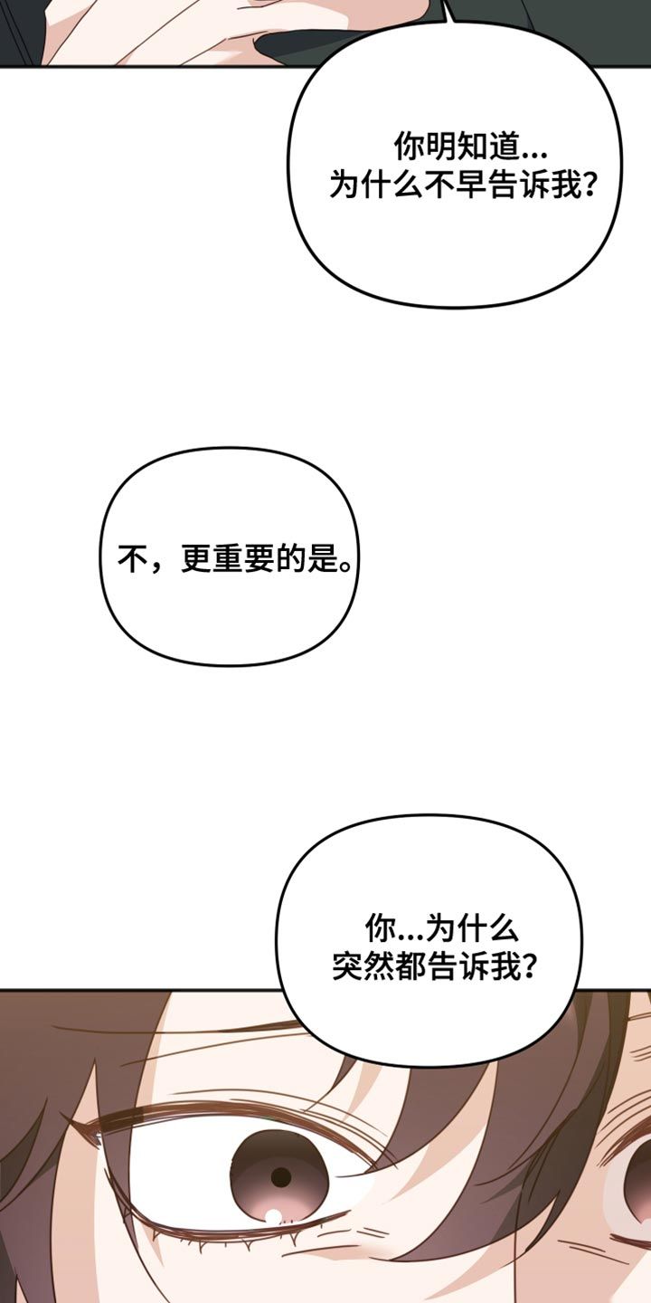 虎的声音用文字表达漫画,第73话2图