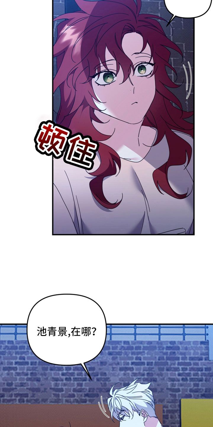 虎的声音在线听漫画,第43话2图