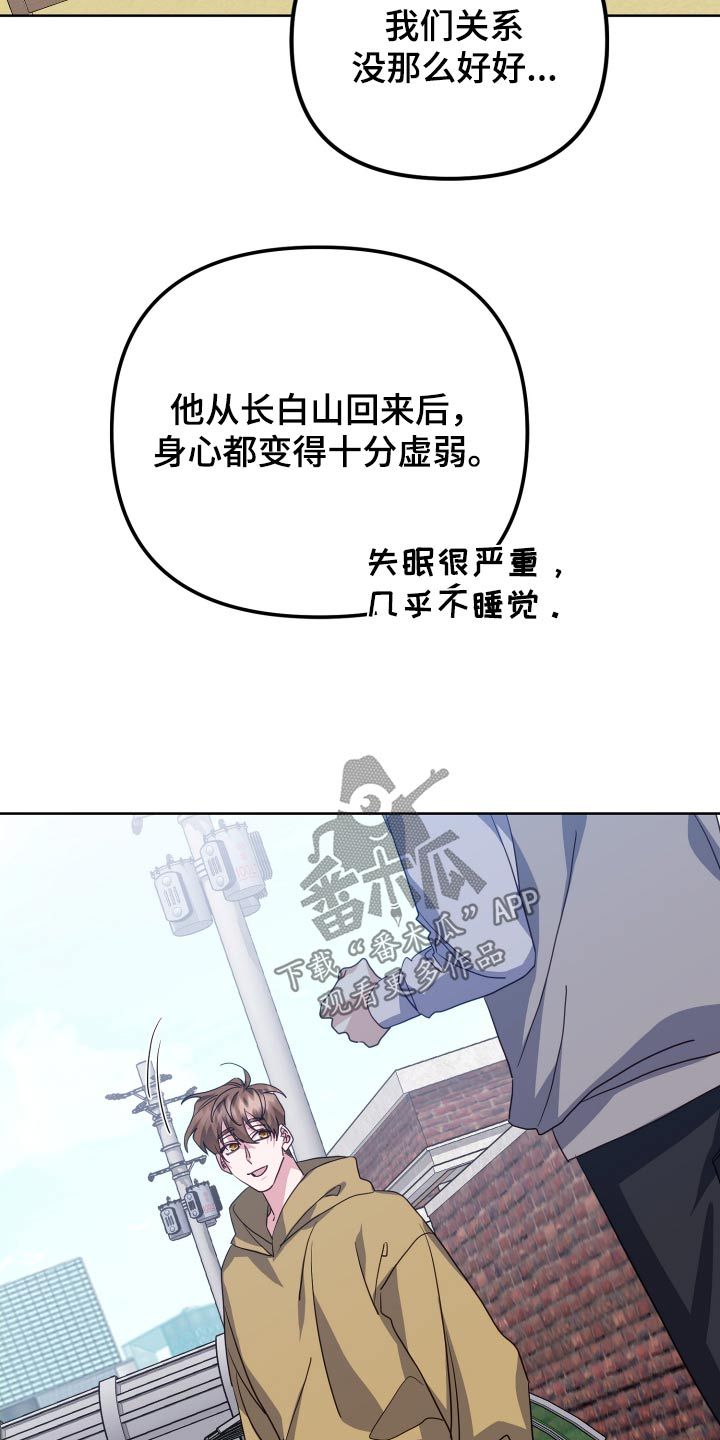 虎的声音是什么字漫画,第96话2图