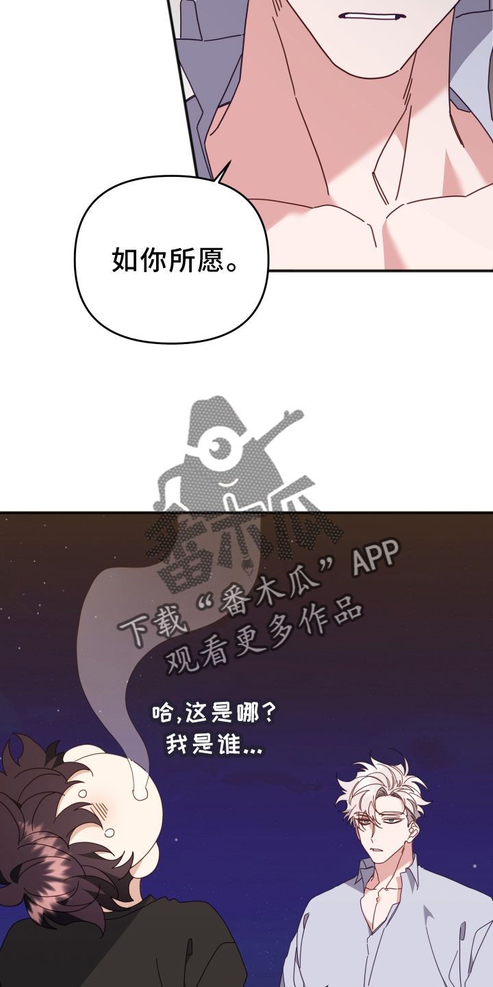 虎的声音用文字表达漫画,第61话3图