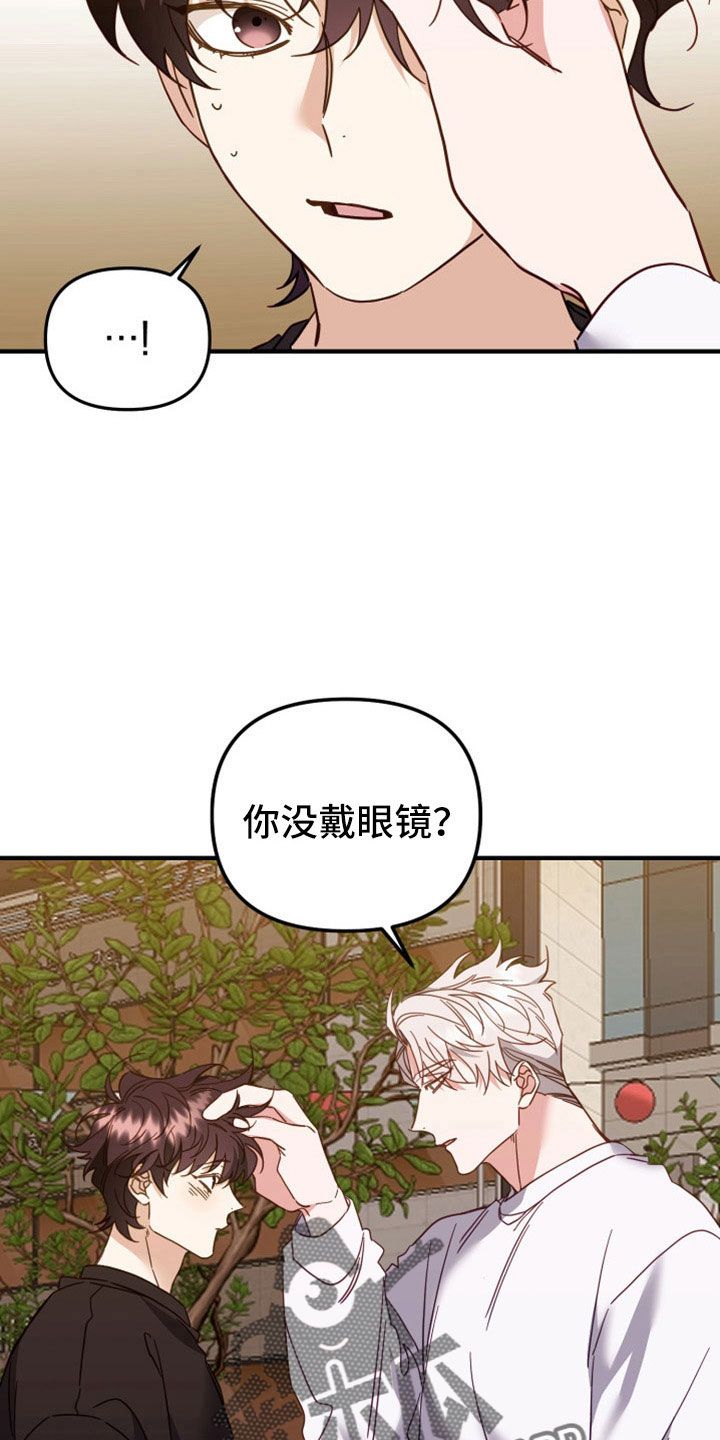 虎的声音是什么漫画,第37话5图