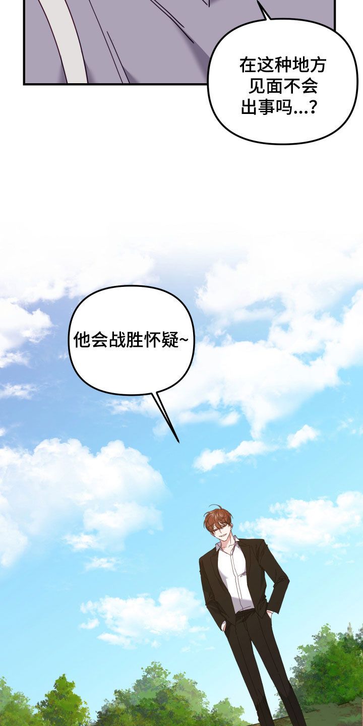 形容老虎的声音漫画,第50话2图