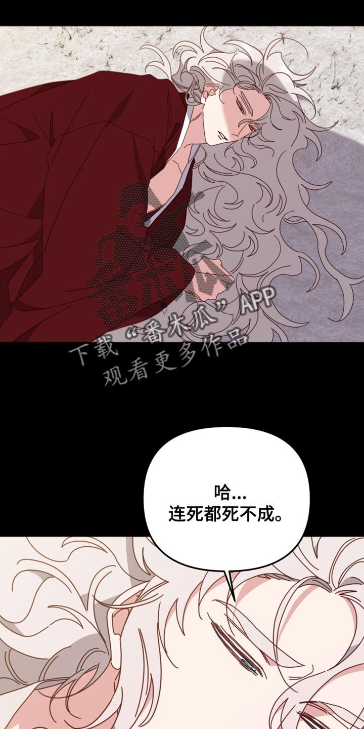 虎的声音在线听漫画,第64话1图