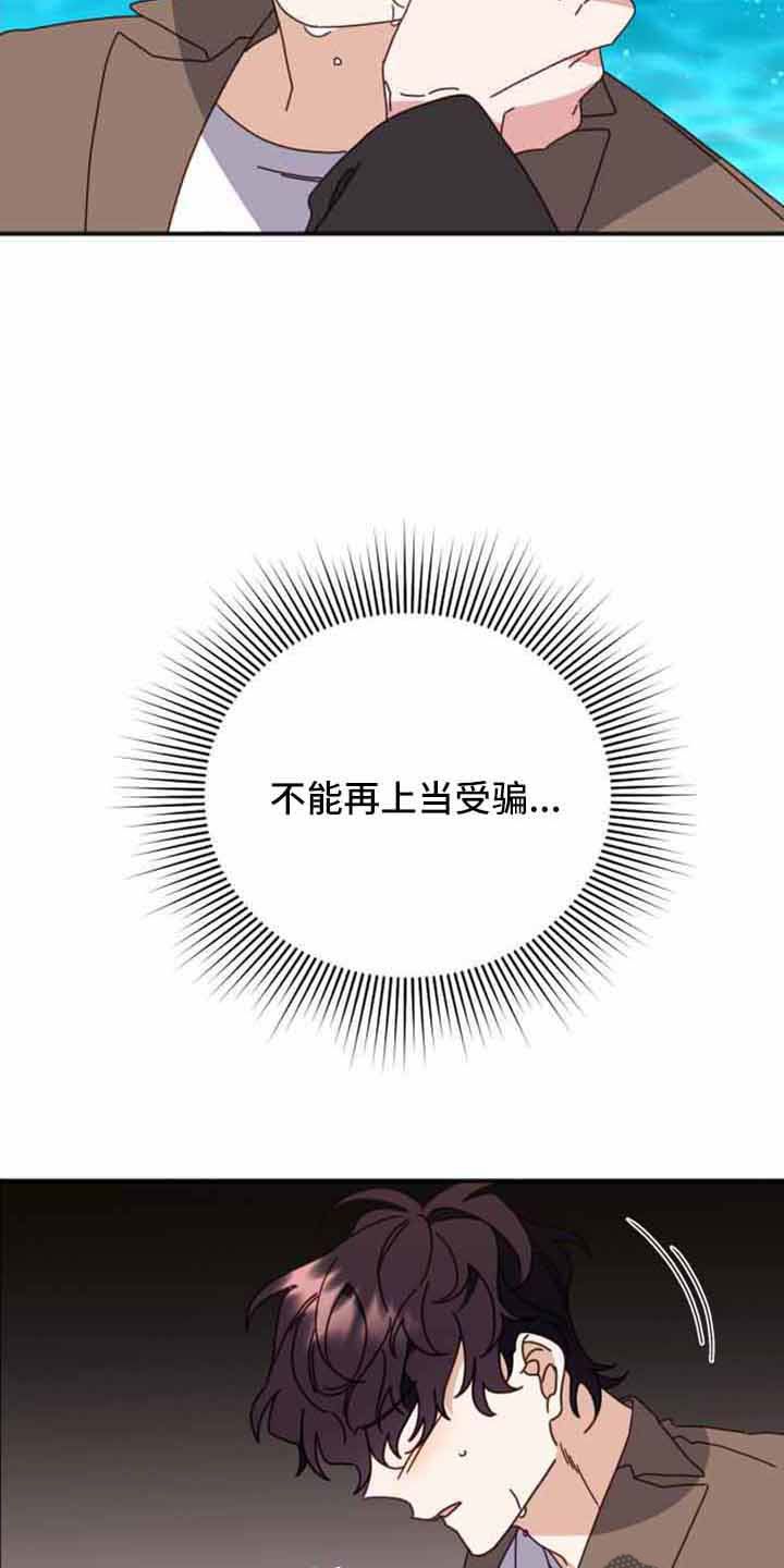 虎的声音用文字表达漫画,第57话4图