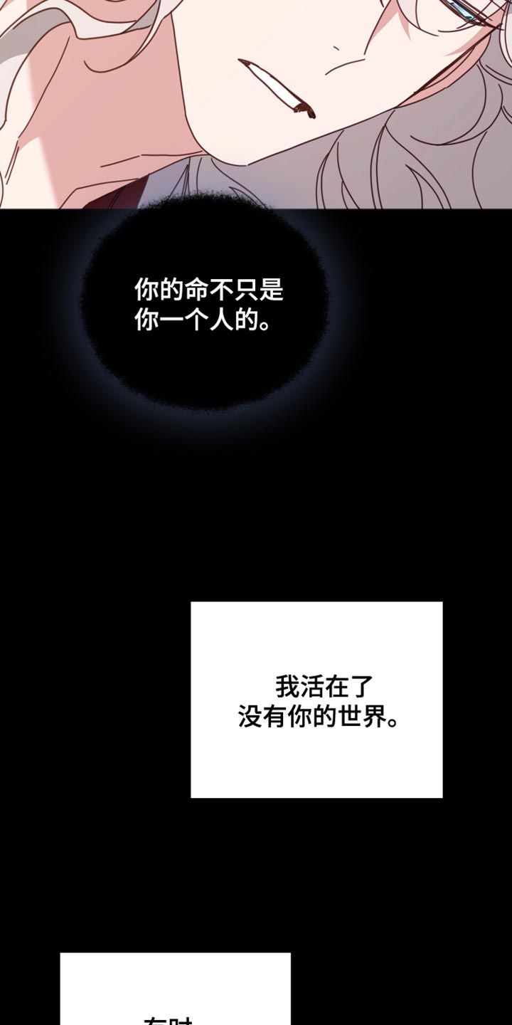 虎的声音怎么形容漫画,第64话2图