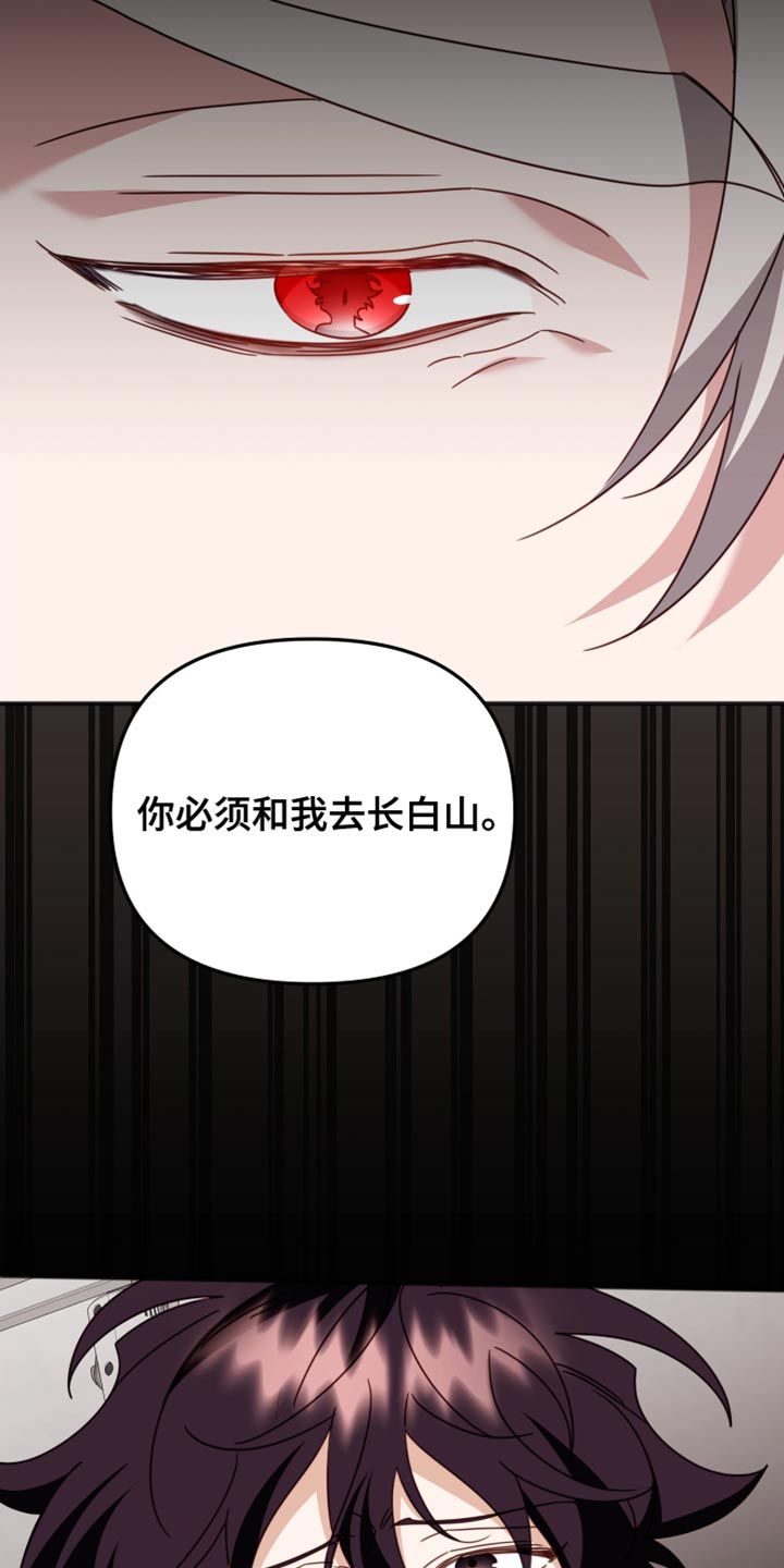 虎的声音画涯漫画,第76话4图