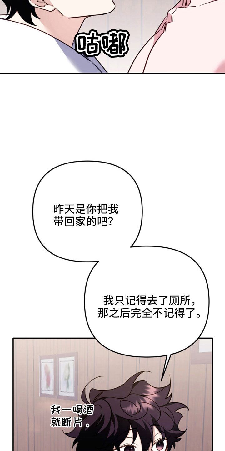 虎的声音漫画,第31话4图