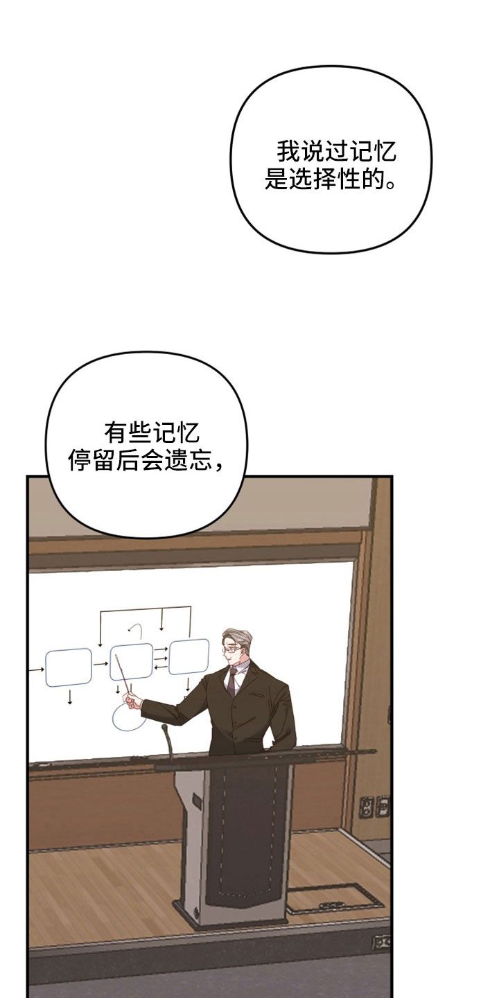 虎的声音在线听漫画,第40话1图