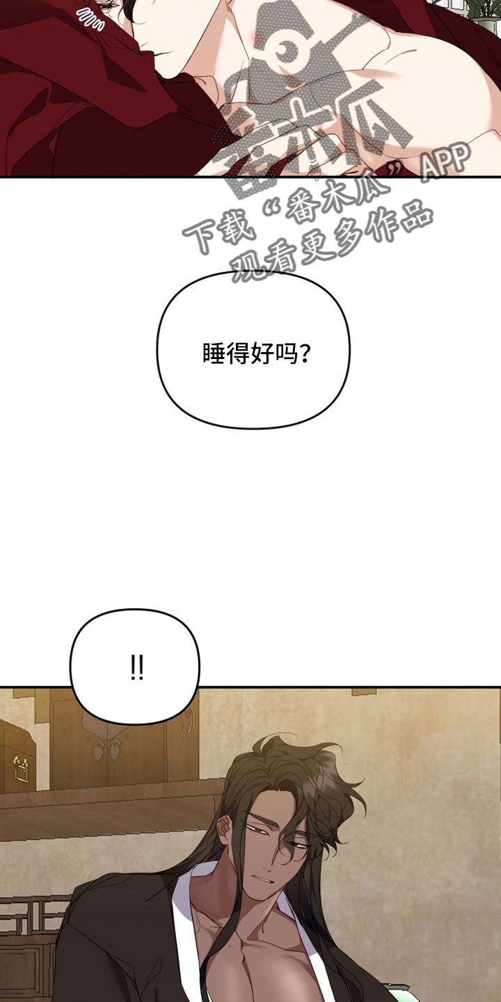 小孩发出老虎的声音漫画,第28话3图