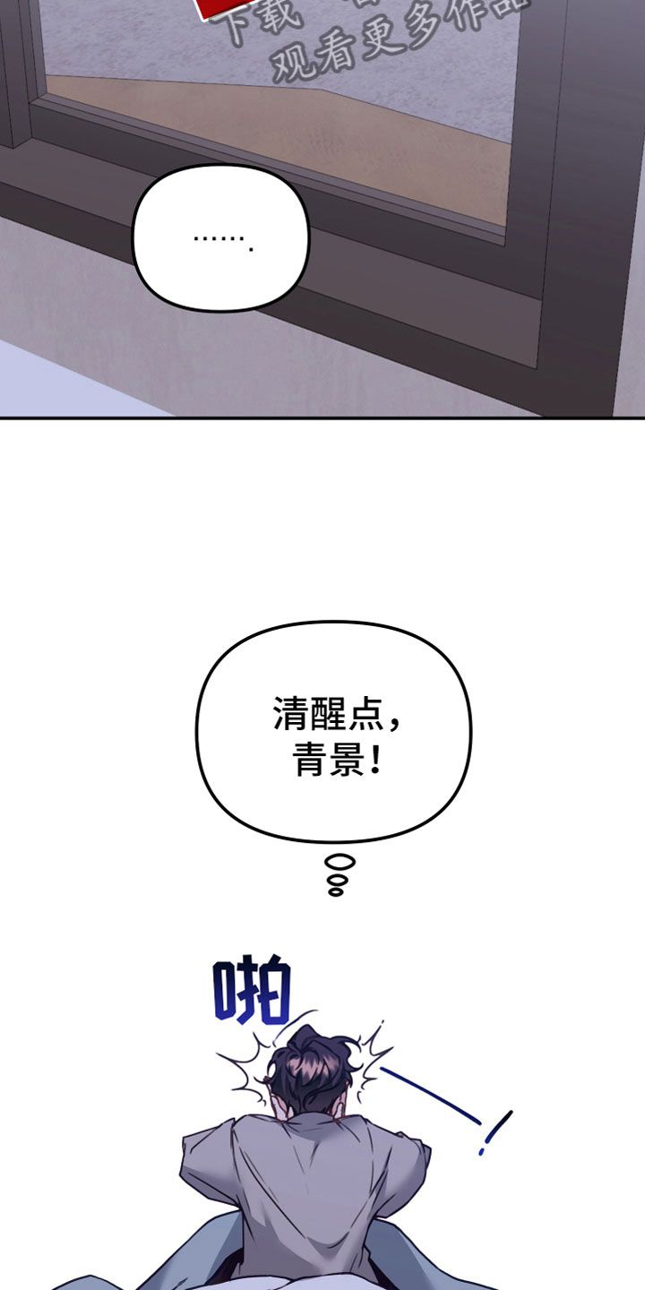 虎的声音漫画漫画,第9话4图