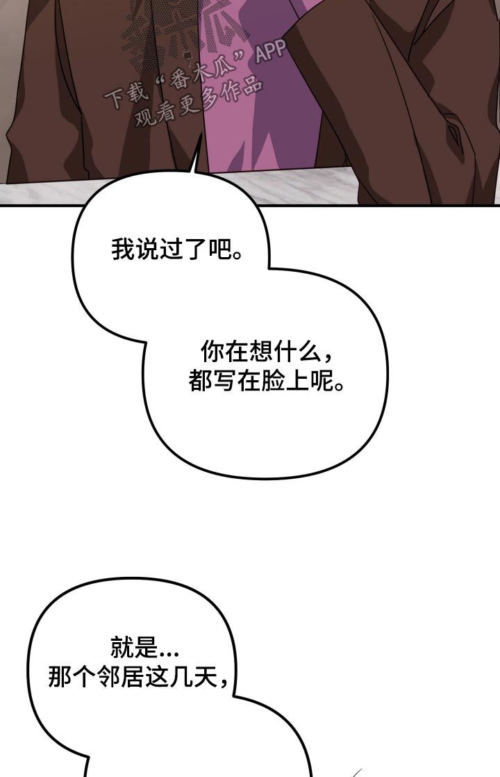 虎的声音怎么叫漫画,第93话4图