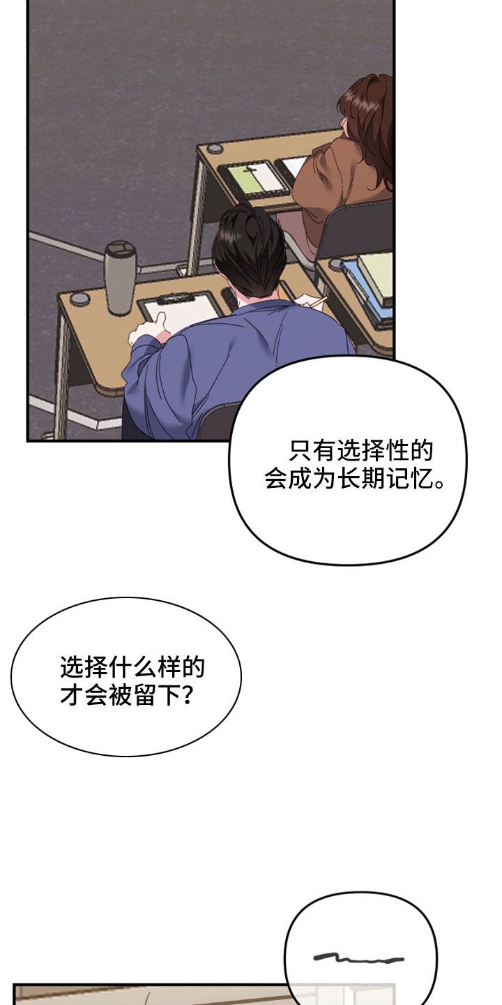 虎的声音叫声漫画,第40话2图