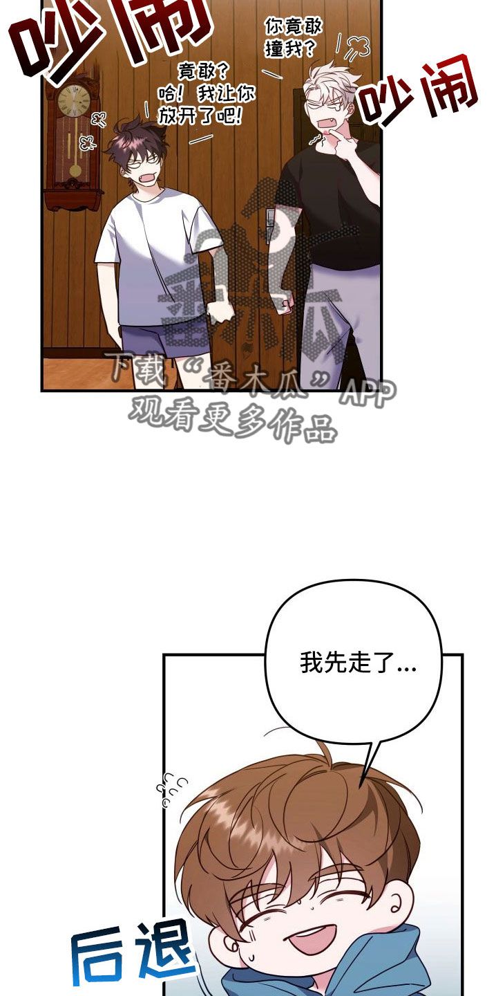 虎的声音用什么词来表示漫画,第34话4图