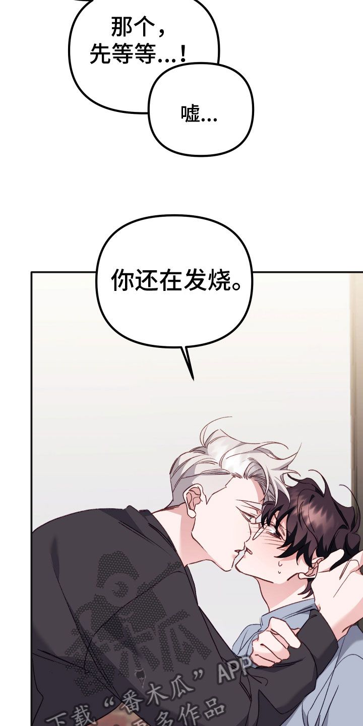 虎的声音用什么词来表示漫画,第13话5图