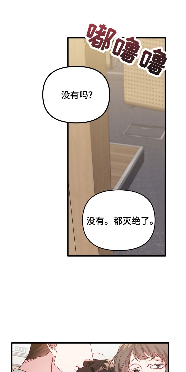 虎的声音用文字表达漫画,第1话1图