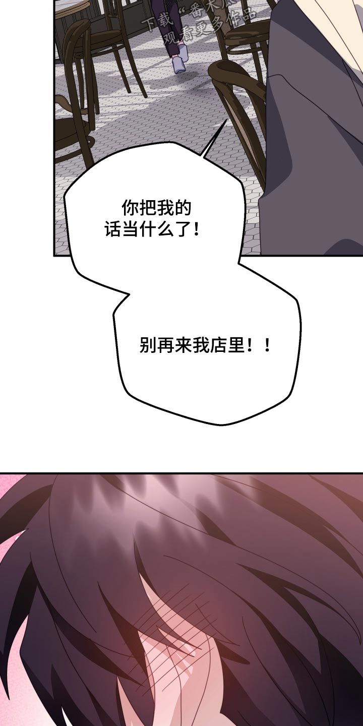 虎的声音播放漫画,第90话4图