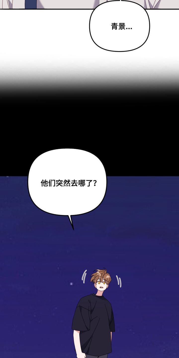 虎的声音是什么漫画,第65话4图