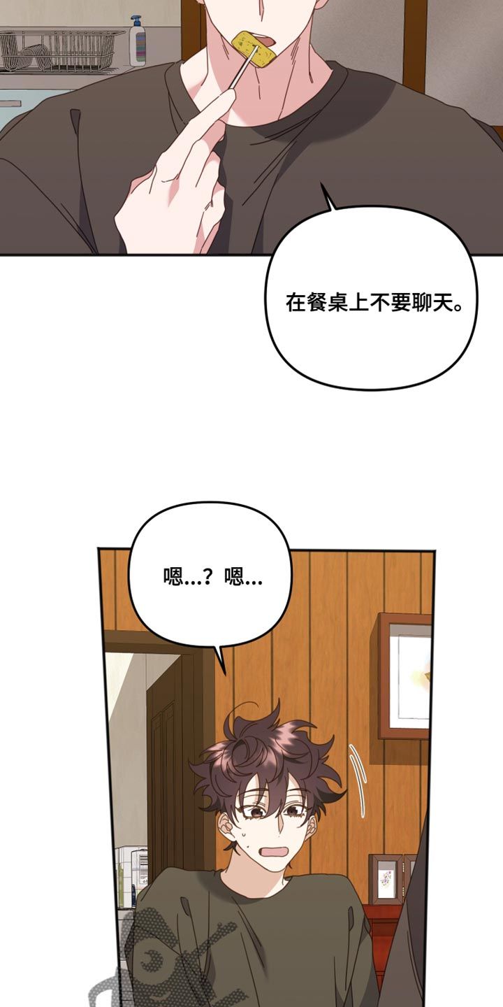 虎的声音在线听漫画,第67话3图