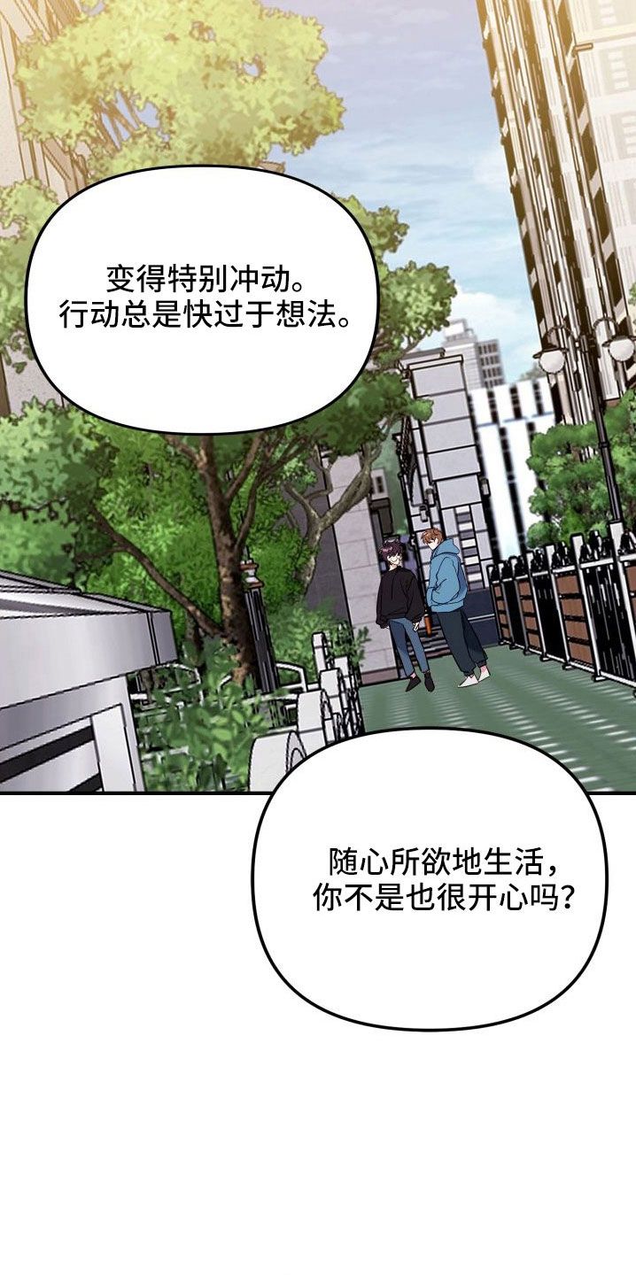 虎的声音用文字表达漫画,第35话4图