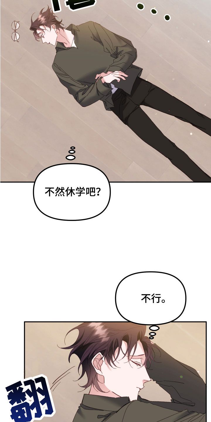 虎的声音用文字表达漫画,第6话2图