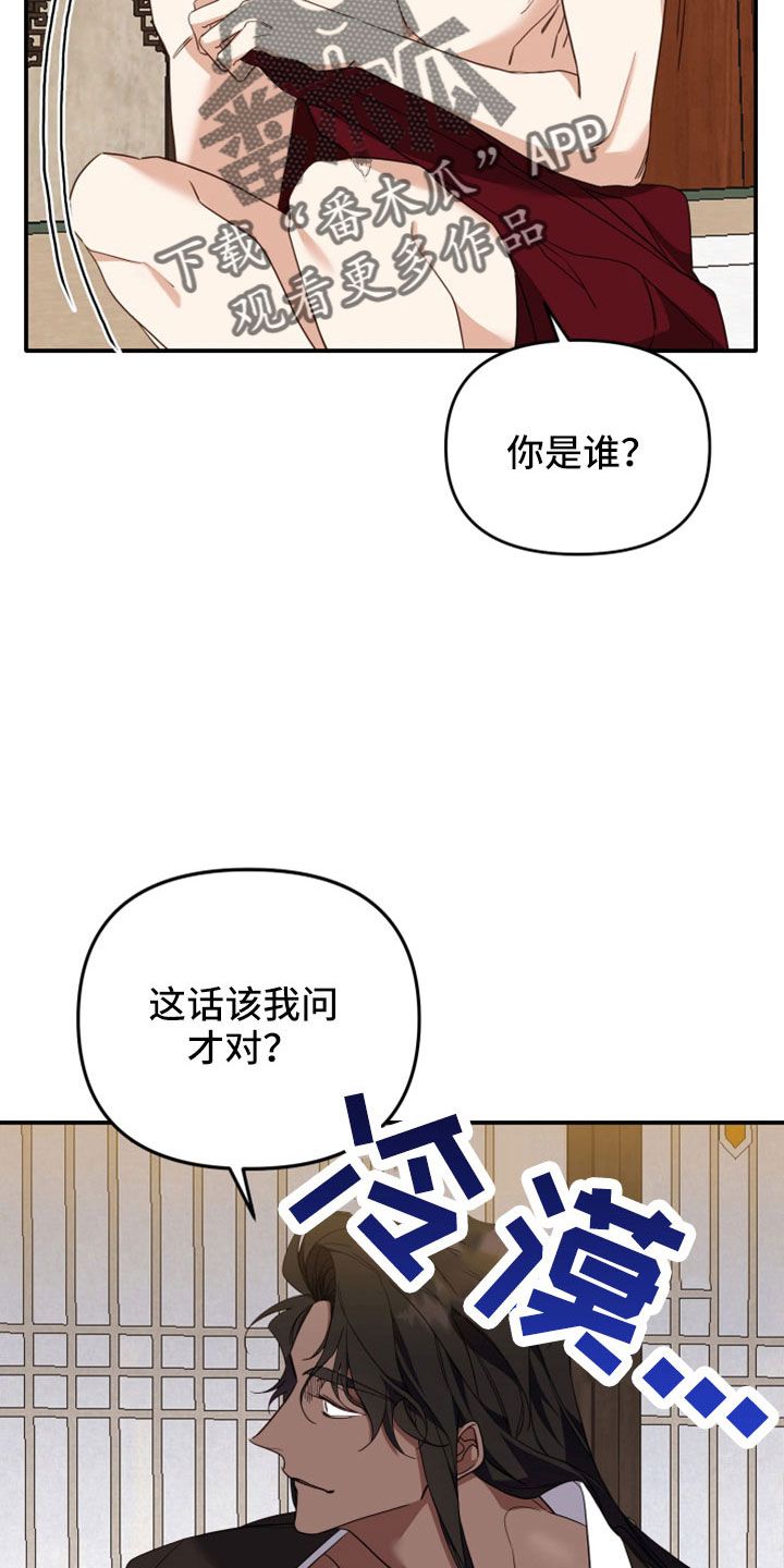 虎的声音用一个字形容漫画,第28话5图