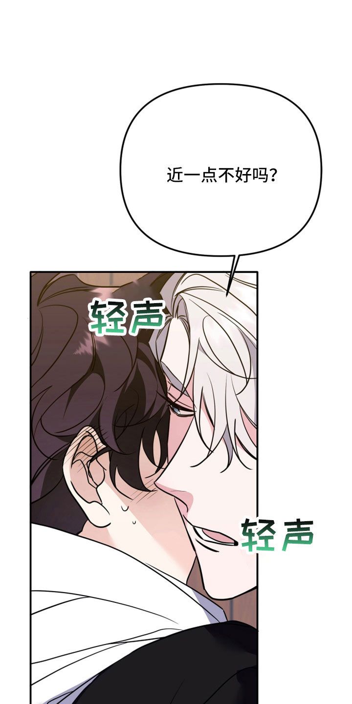 虎的声音怎么喊的漫画,第31话1图