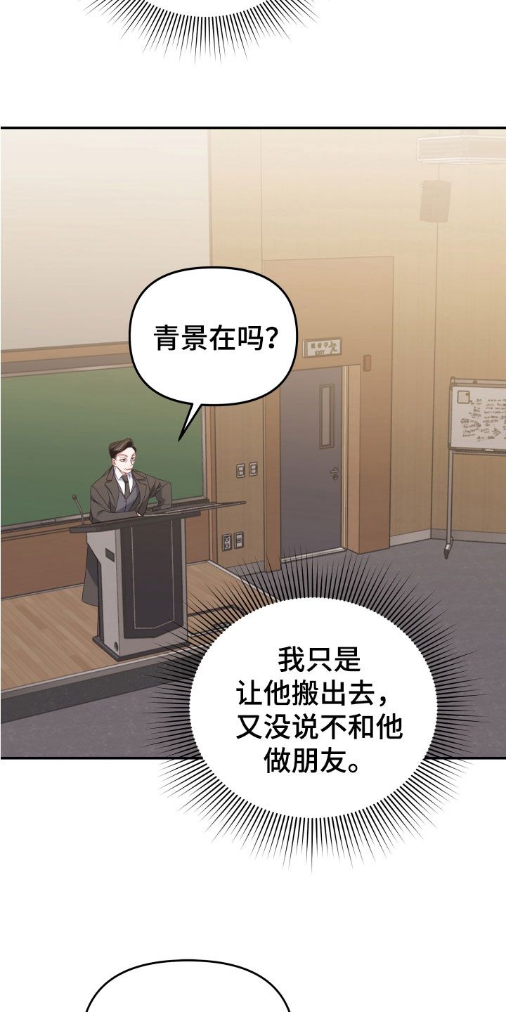 虎的声音用文字表达漫画,第18话1图