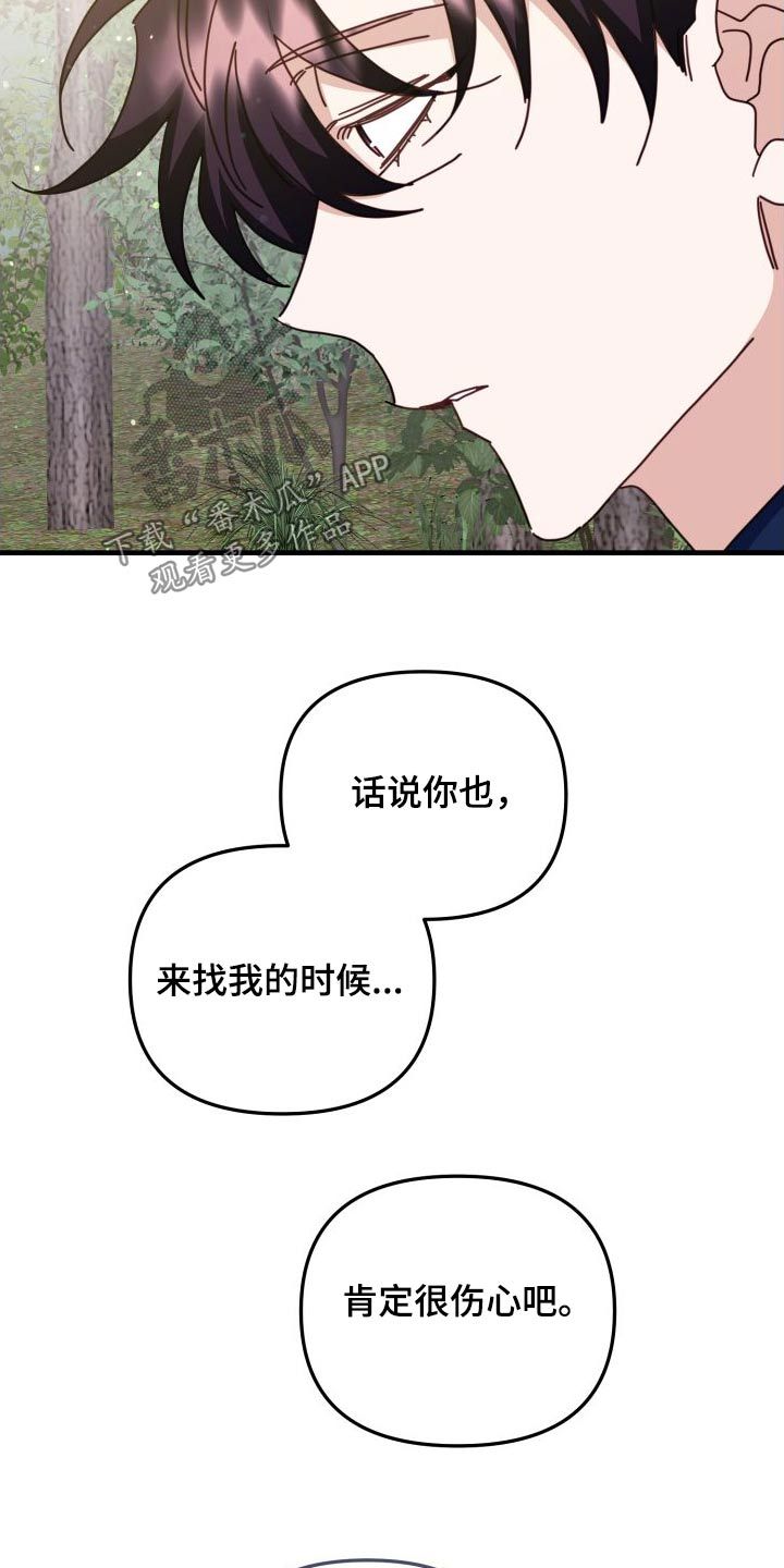 小孩发出老虎的声音漫画,第82话5图