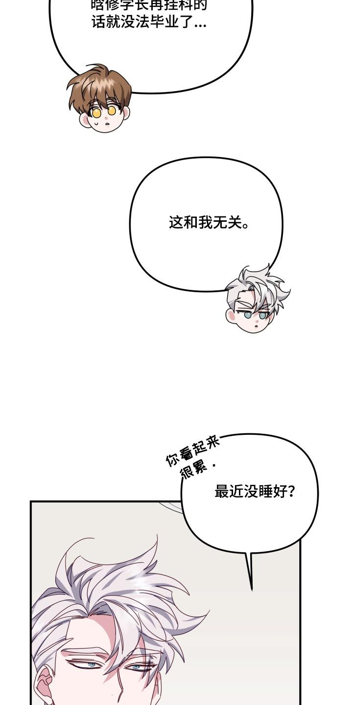 虎的声音模拟漫画,第87话4图