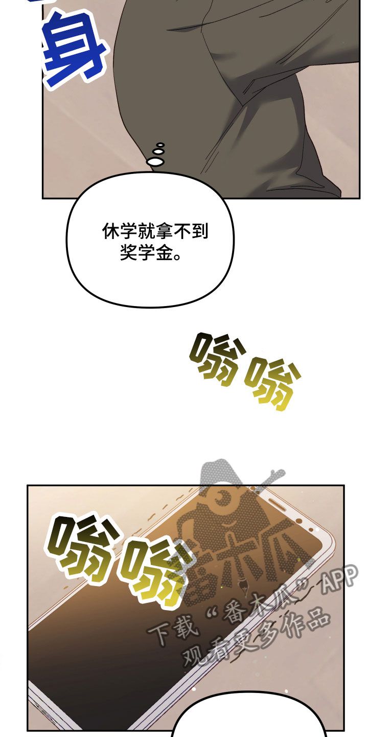 虎的声音用文字表达漫画,第6话3图