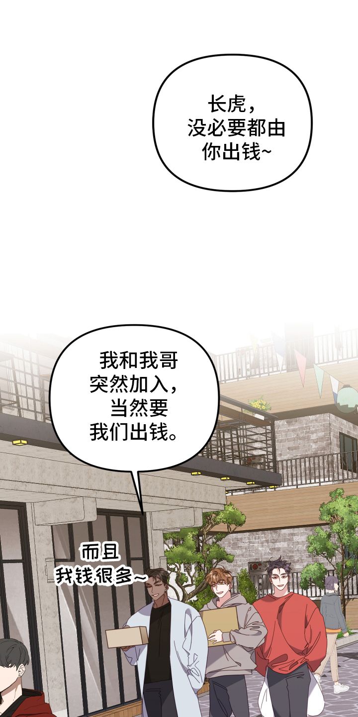 小孩发出老虎的声音漫画,第58话1图