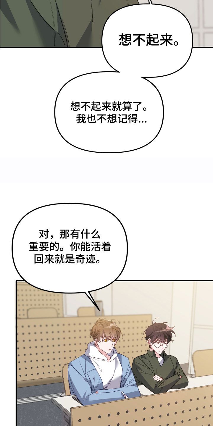 虎的声音用文字表达漫画,第1话4图