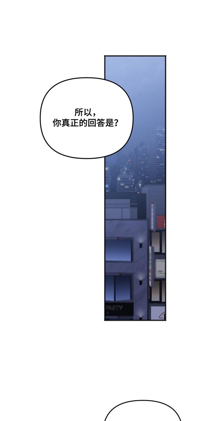 虎的声音漫画,第78话1图