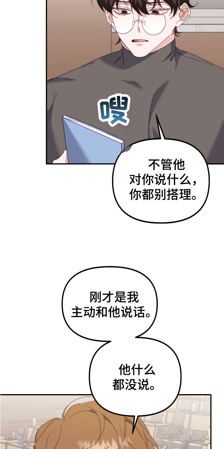 虎的声音是什么字漫画,第17话2图