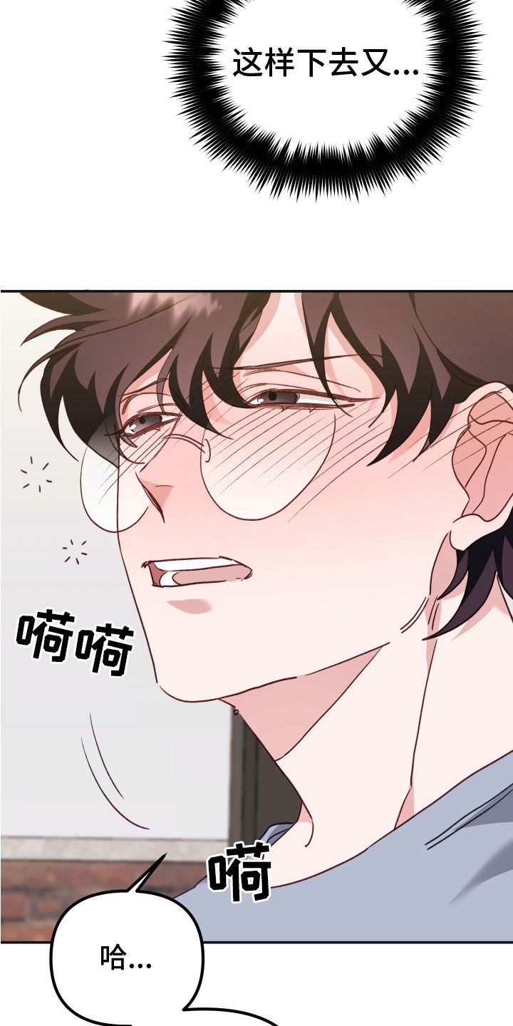 虎的声音用什么词来表示漫画,第13话4图