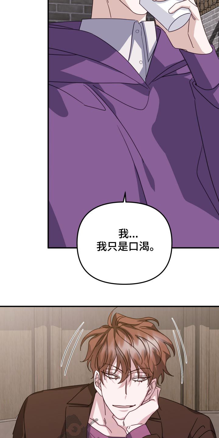 虎的声音在线听漫画,第93话3图