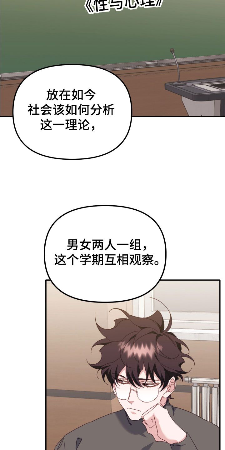 虎的声音用文字表达漫画,第18话3图