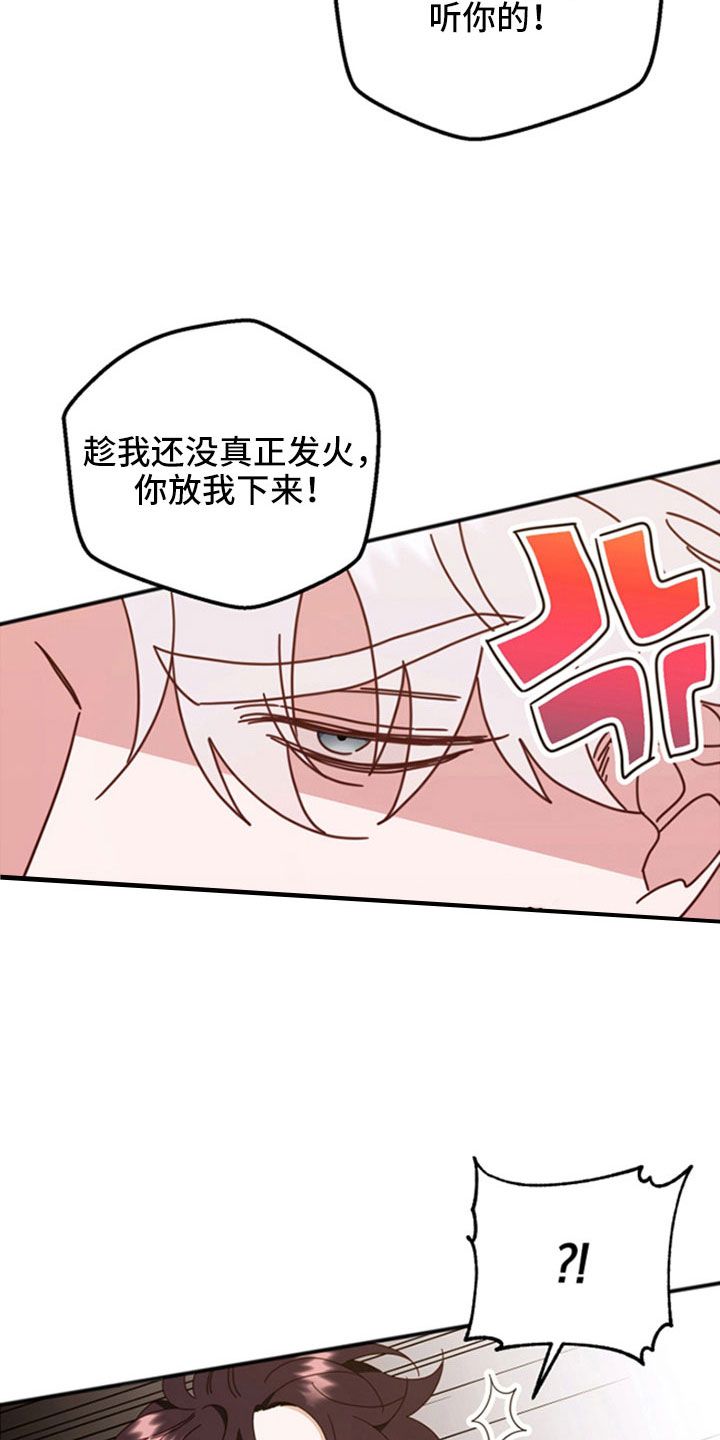 cf手游击杀有老虎的声音漫画,第56话2图