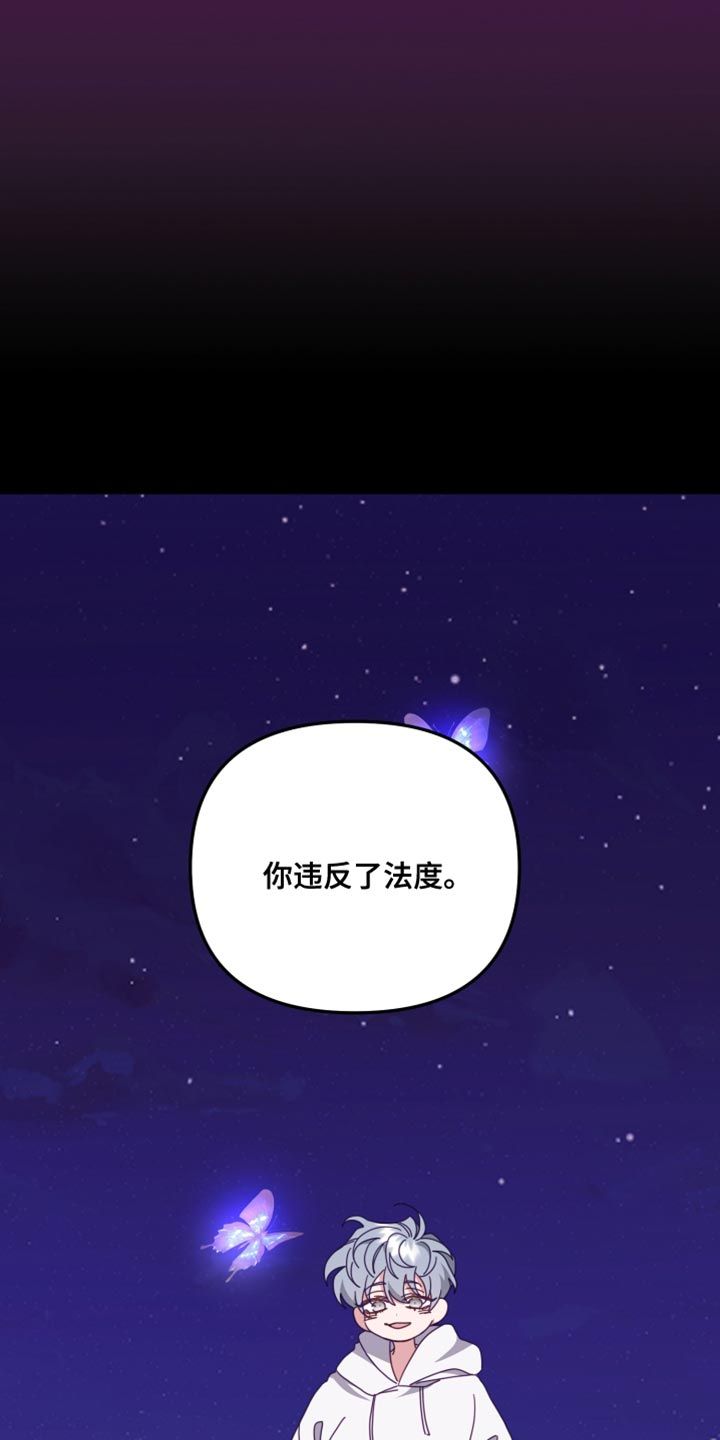 虎的声音用文字表达漫画,第69话2图