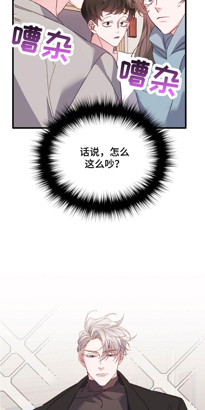 虎的声音用文字表达漫画,第1话2图