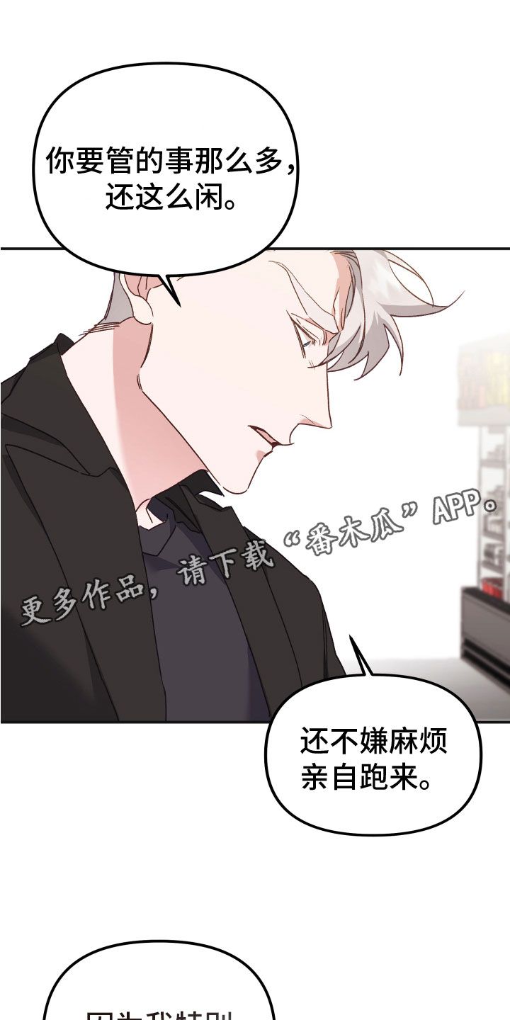 虎的声音用什么词来表示漫画,第12话1图