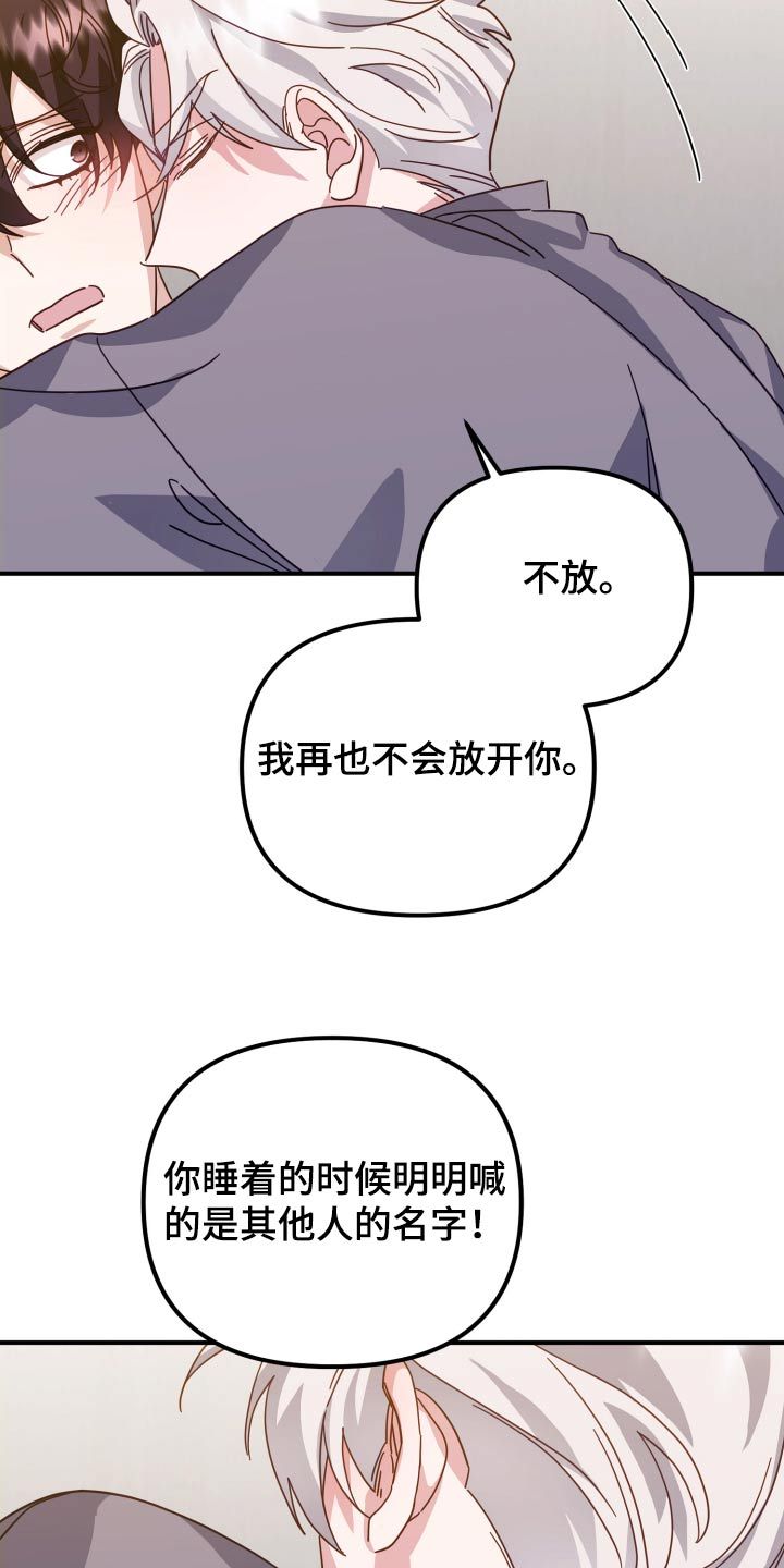 虎走路的声音漫画,第97话1图