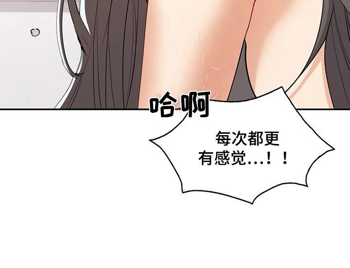 情感尝试期漫画,第32话3图