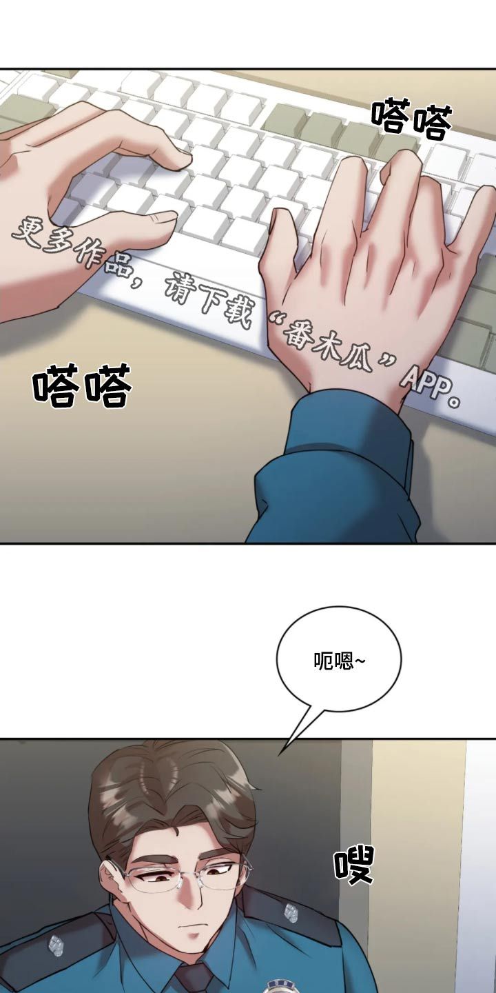 情感尝试漫画,第56话1图