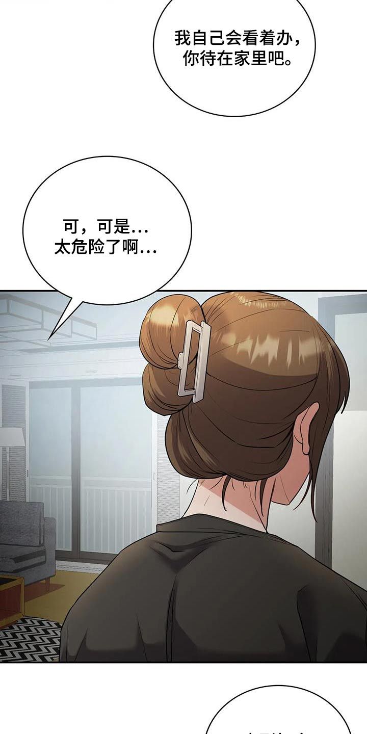 情感敢于尝试漫画,第38话1图