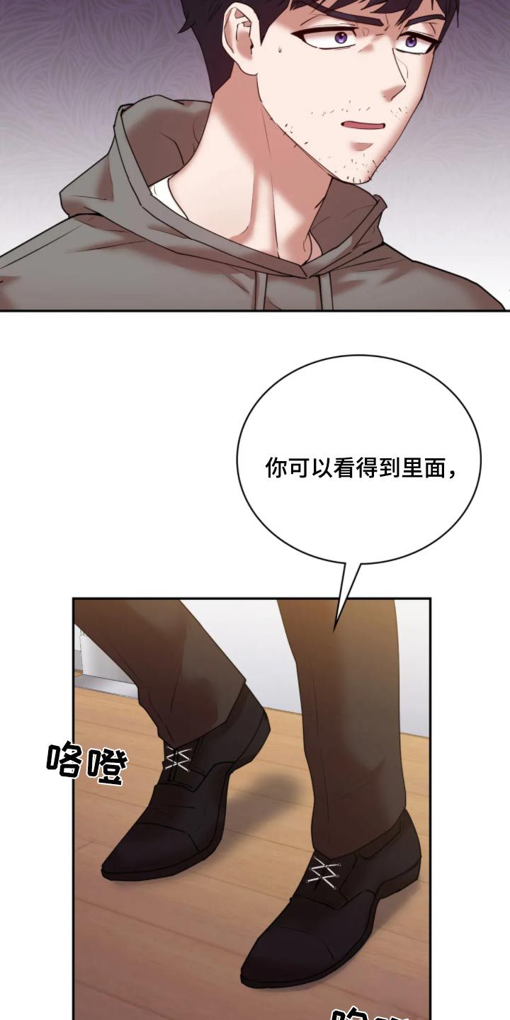 情感体验百科漫画,第57话2图