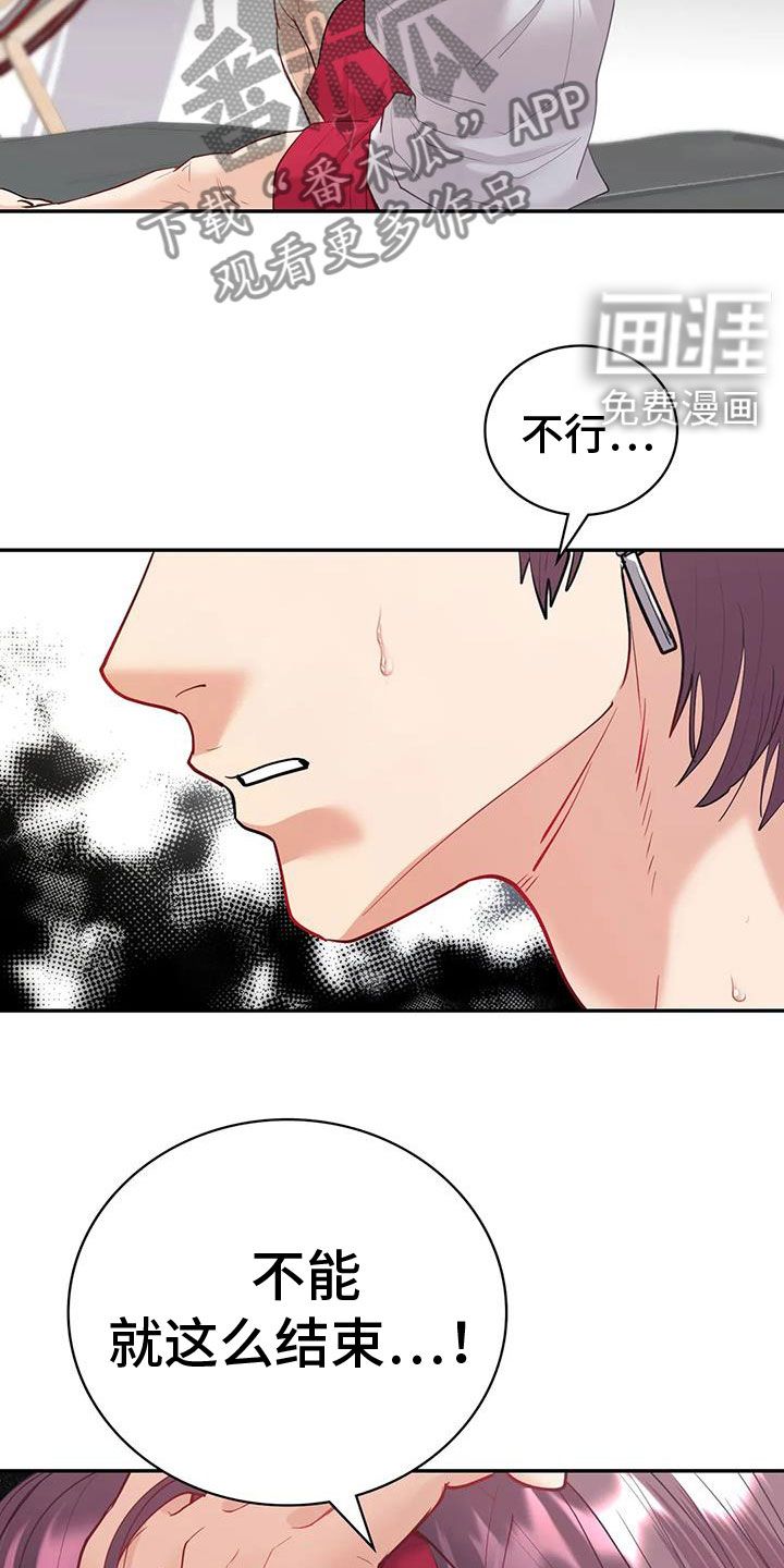 什么是情感体验漫画,第26话2图