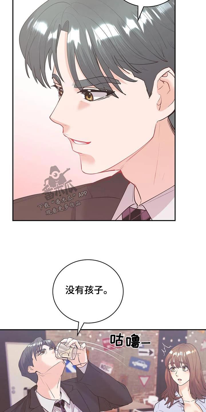 年少时对于情感的尝试漫画,第21话4图