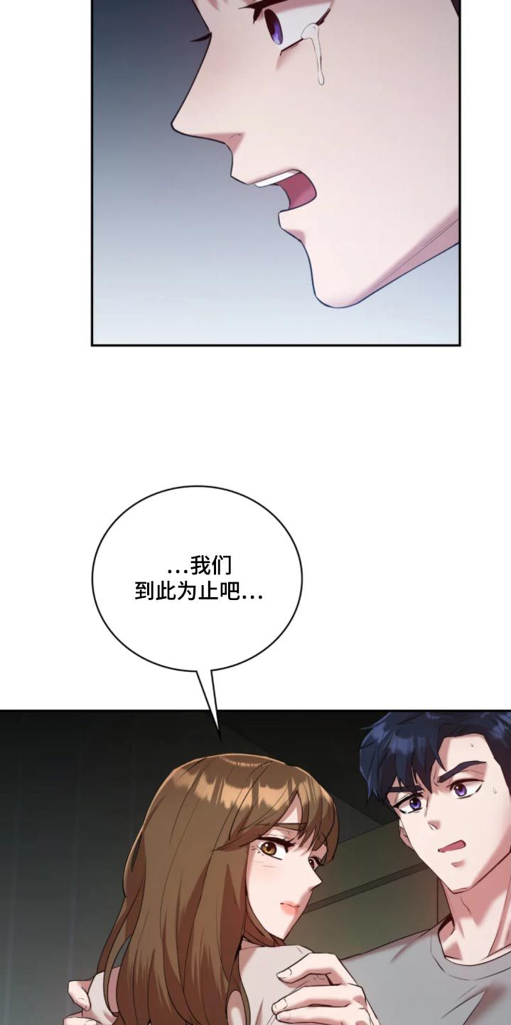 爱情尝试漫画,第54话3图