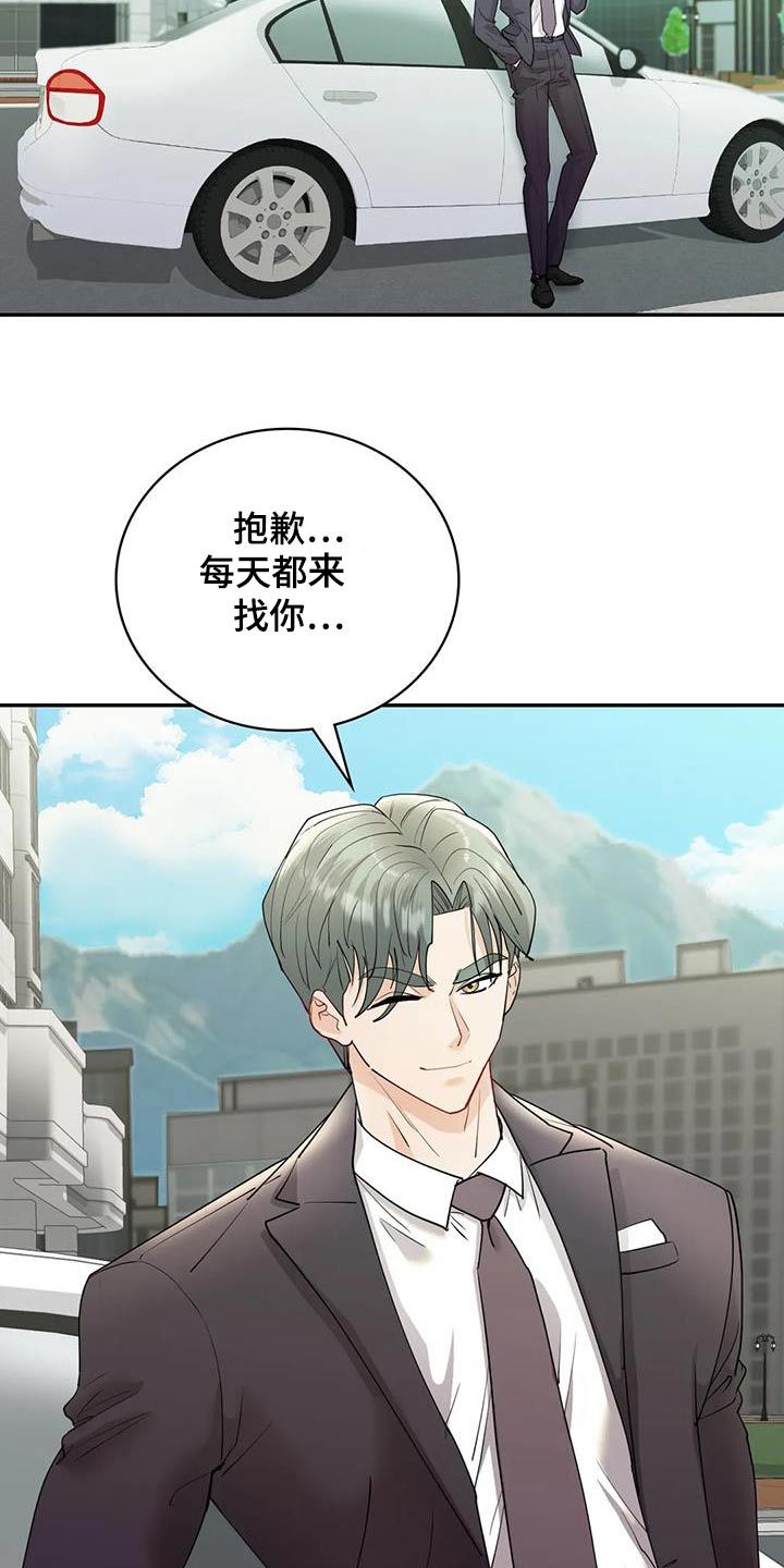 情感尝试漫画,第42话1图